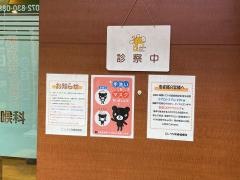 にしうら耳鼻咽喉科