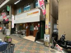 にしうら耳鼻咽喉科