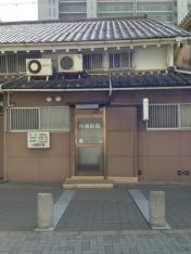 弓場医院