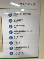 くろせ皮フ科