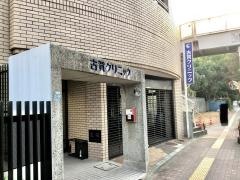 古賀クリニック