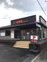 吉野家　藤沢石川店