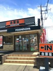 吉野家　藤沢石川店
