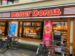 ミスタードーナツ　黒川ショップ