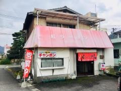 くれないラーメン