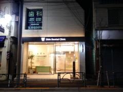 シンデンタルクリニック