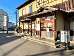 あら井寿し