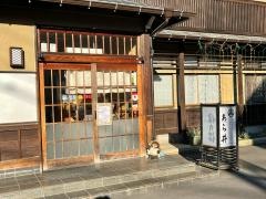 あら井寿し