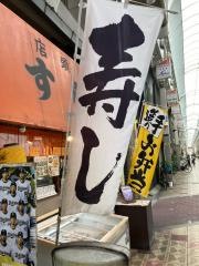 すし政