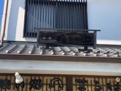 まるはち・喰い処