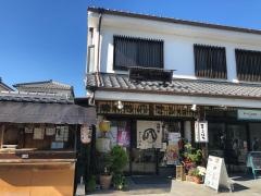 まるはち・喰い処