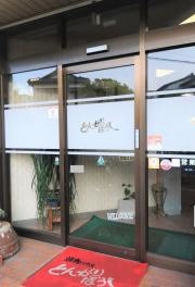 とんがりぼうし