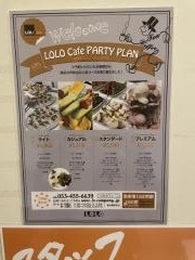ＬＯＬＯＣａｆｅ