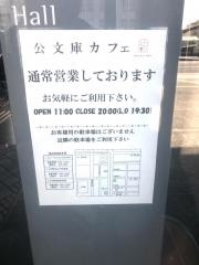 公文庫カフェ