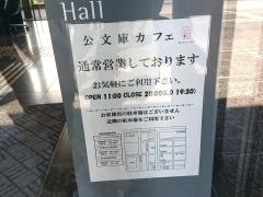 公文庫カフェ