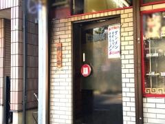 中華料理高楽