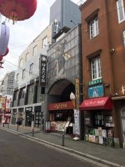 四五六菜館新館