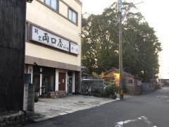 両口屋
