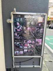 おばんざい処双月