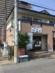 いこい