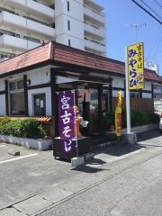 宮古そば宮ら美