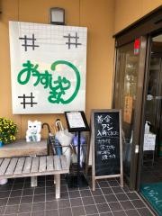 おすしやさん魚忠
