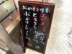 そば一ドン.キホーテ店
