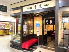 そば一ドン.キホーテ店