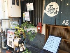 二鶴