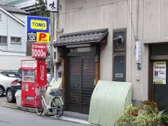 里味