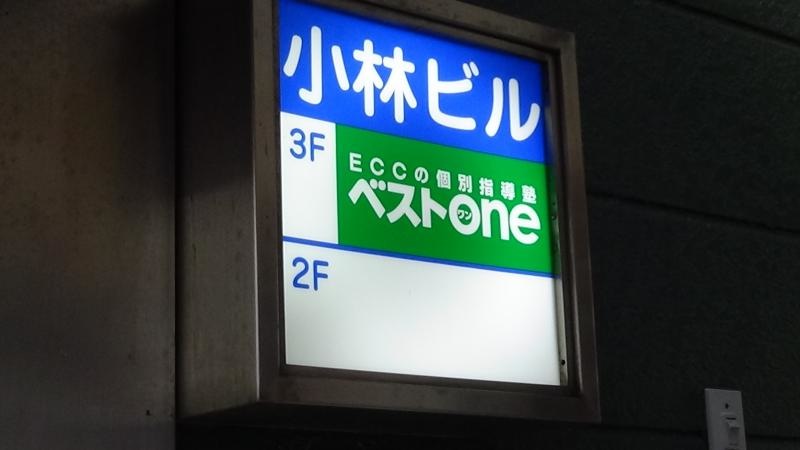 案内看板