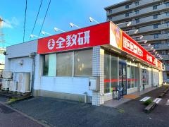 全教研個別指導　エコール甘木