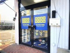 個別指導塾の明光義塾　四日市笹川教室