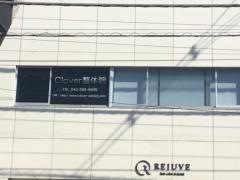 Ｃｌｏｖｅｒ整体院