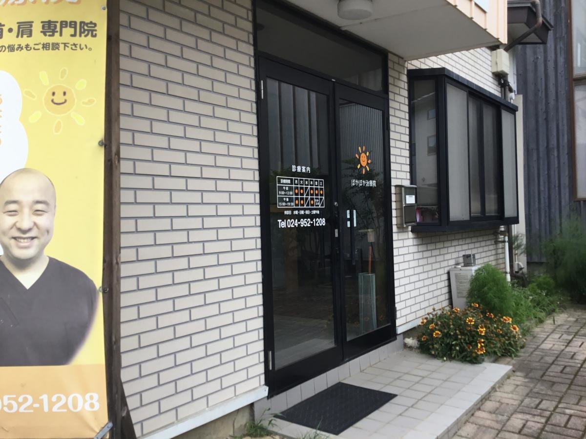 施設外観