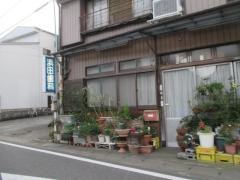 浜田歯科