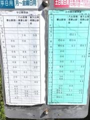 「大原(郡山市)」バス停留所