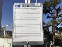 「高子団地」バス停留所