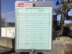 「高子団地」バス停留所
