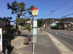 「高子団地」バス停留所