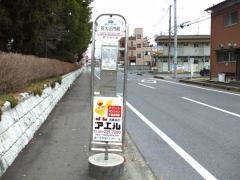 「茨大正門前」バス停留所