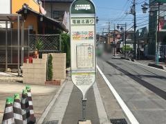「電建北通り」バス停留所