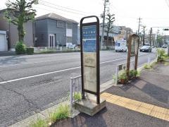 「末吉不動前」バス停留所
