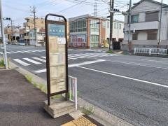「末吉不動前」バス停留所