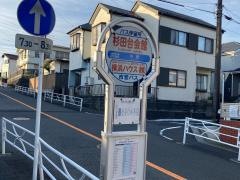 「杉田台会館」バス停留所
