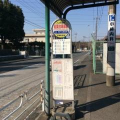 「若葉台車庫前」バス停留所