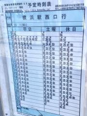 「若葉台車庫前」バス停留所