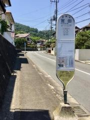 「宮田」バス停留所