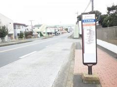 「日立相模前」バス停留所