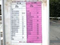 「佐鳴湖入口」バス停留所